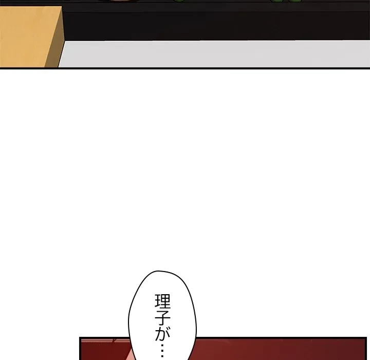 ただのトモダチ？ 第53話 - 37