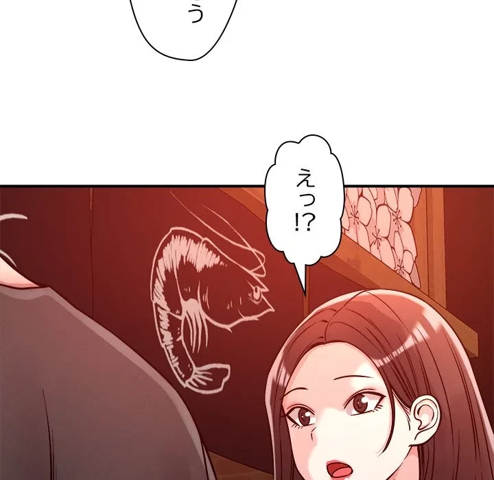 ただのトモダチ？ 第53話 - 40