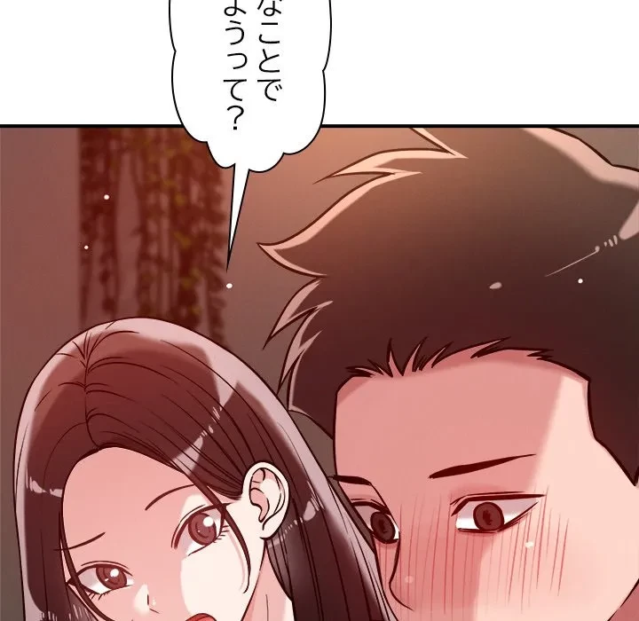 ただのトモダチ？ 第53話 - 50