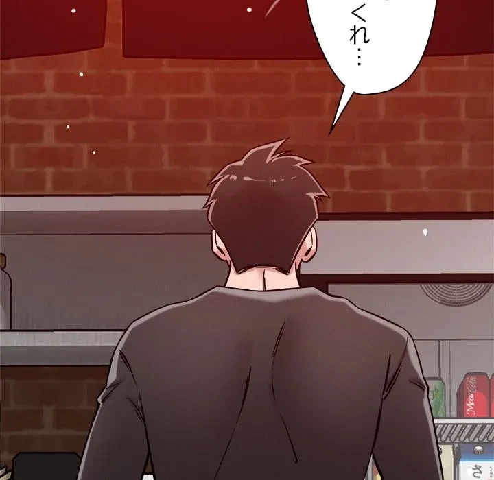 ただのトモダチ？ 第53話 - 60