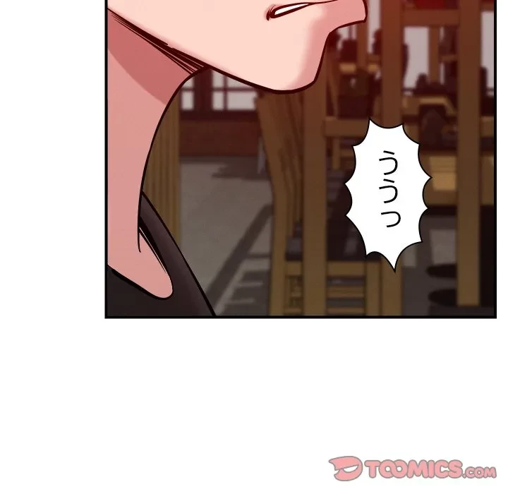 ただのトモダチ？ 第53話 - 69