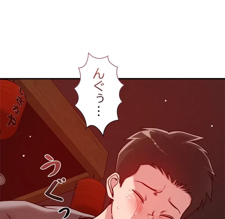 ただのトモダチ？ 第53話 - 70