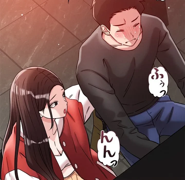 ただのトモダチ？ 第53話 - 76