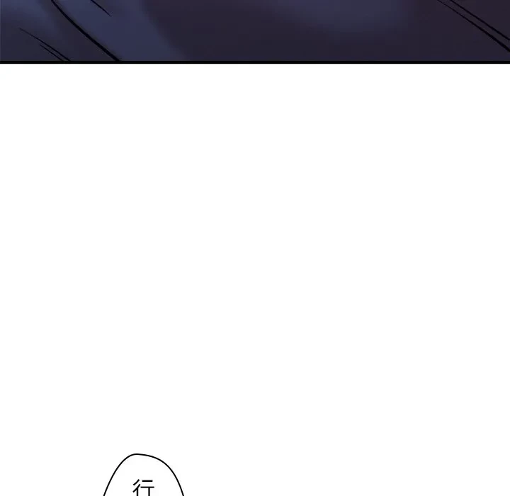 ただのトモダチ？ 第53話 - 92