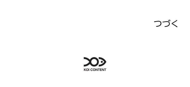 ただのトモダチ？ 第53話 - 140