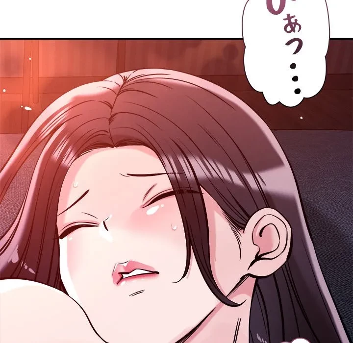 ただのトモダチ？ 第54話 - 32