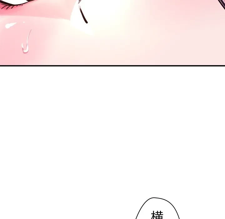 ただのトモダチ？ 第54話 - 35