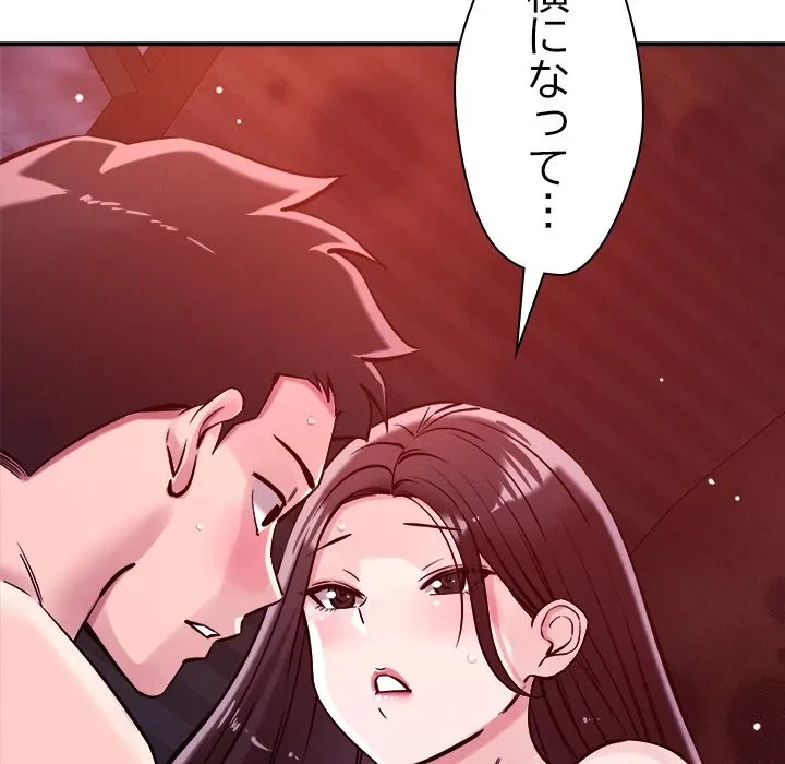 ただのトモダチ？ 第54話 - 36