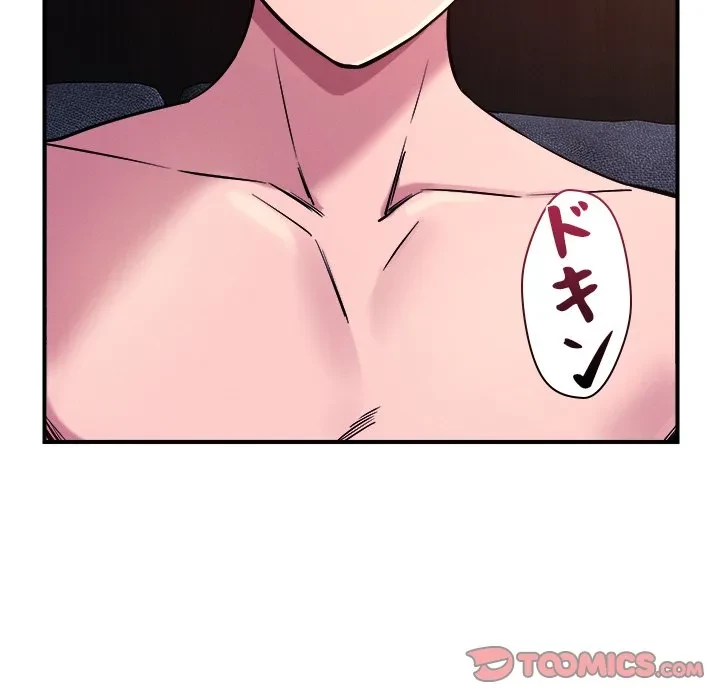 ただのトモダチ？ 第54話 - 45