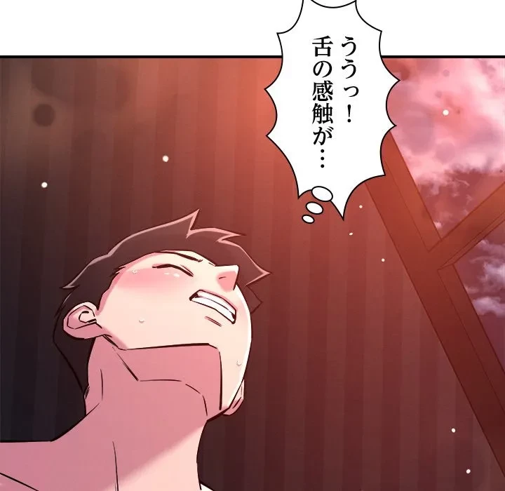 ただのトモダチ？ 第54話 - 50