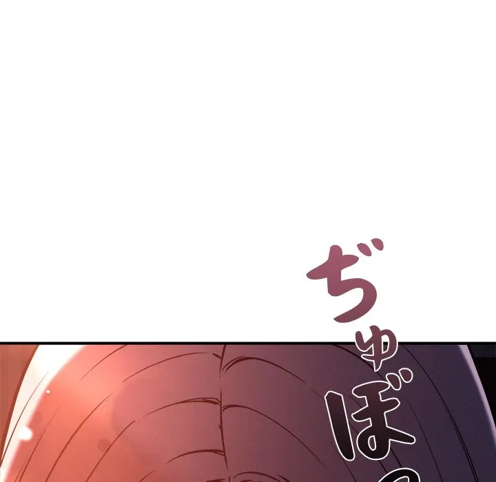 ただのトモダチ？ 第54話 - 53