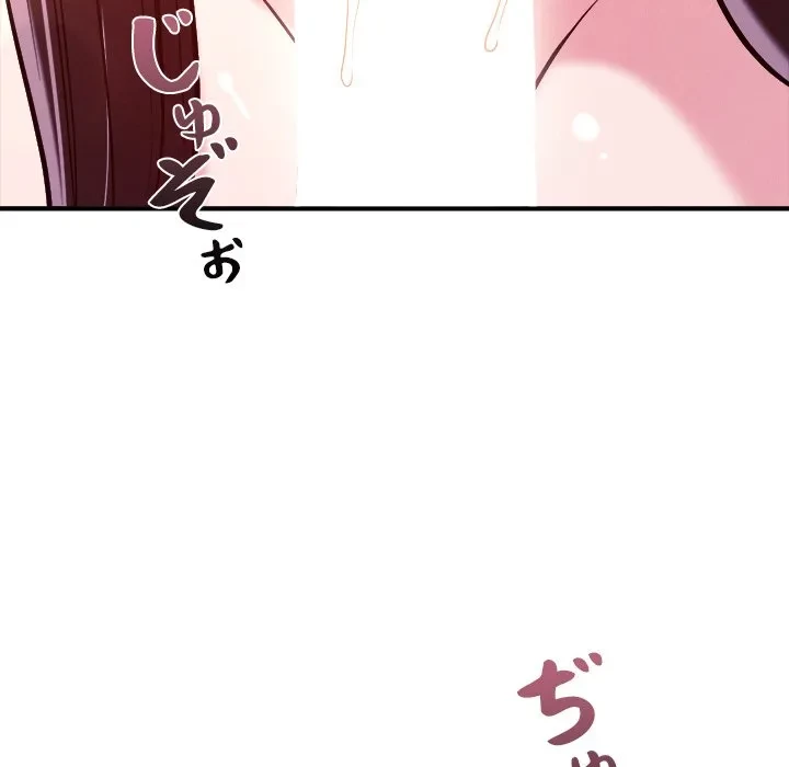 ただのトモダチ？ 第54話 - 55