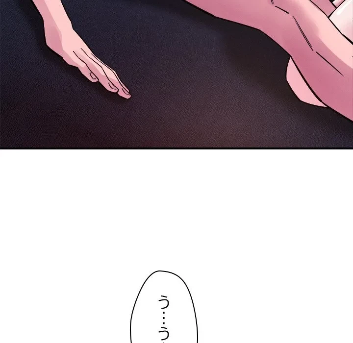 ただのトモダチ？ 第54話 - 65