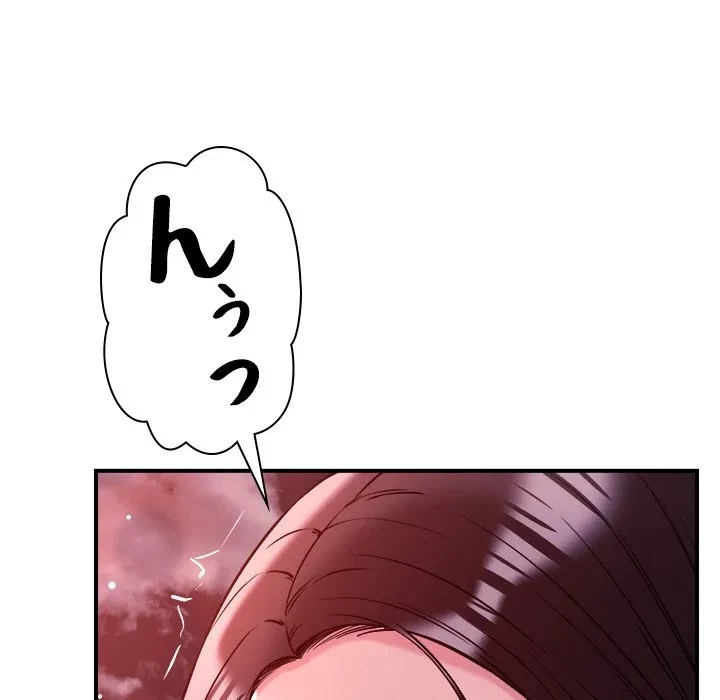 ただのトモダチ？ 第54話 - 78