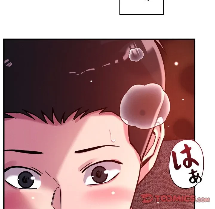 ただのトモダチ？ 第54話 - 81