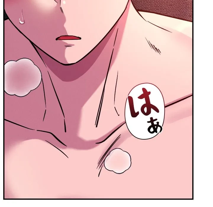 ただのトモダチ？ 第54話 - 82