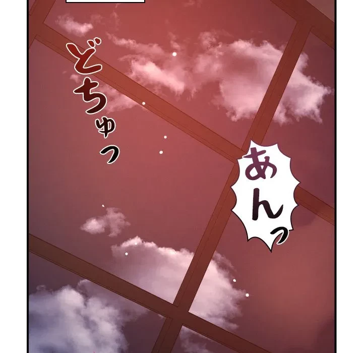 ただのトモダチ？ 第54話 - 90