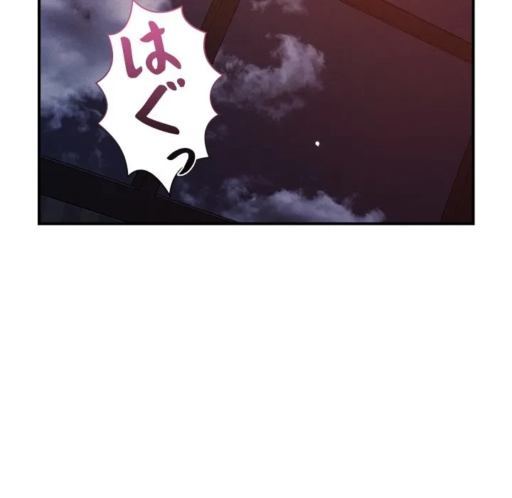 ただのトモダチ？ 第54話 - 91