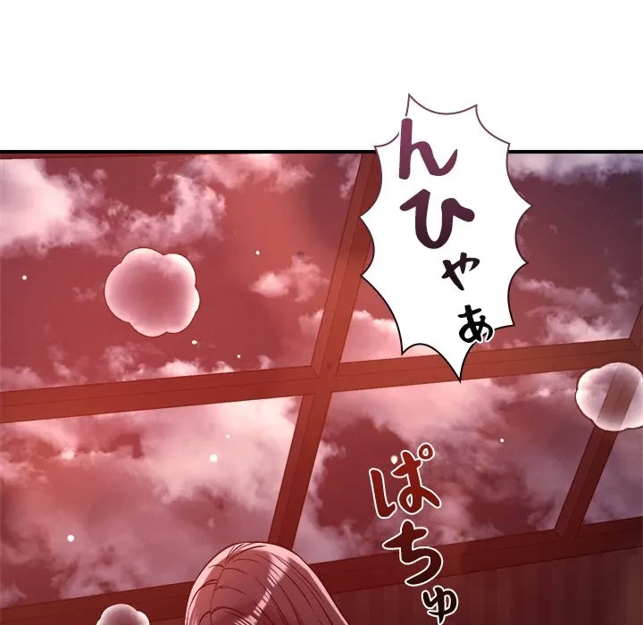 ただのトモダチ？ 第54話 - 92