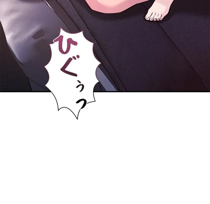 ただのトモダチ？ 第54話 - 94