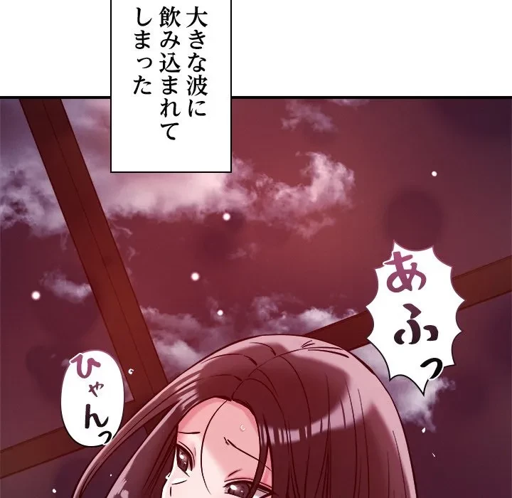 ただのトモダチ？ 第54話 - 101