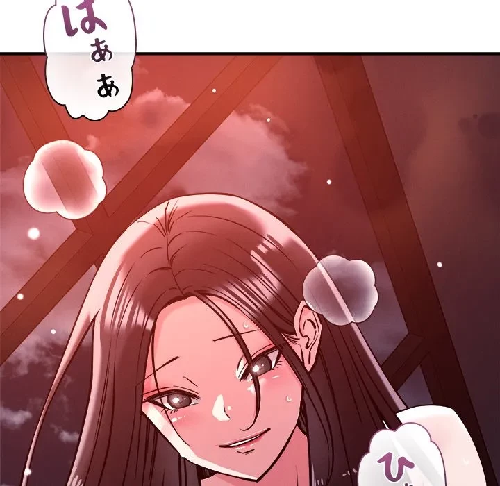 ただのトモダチ？ 第54話 - 108