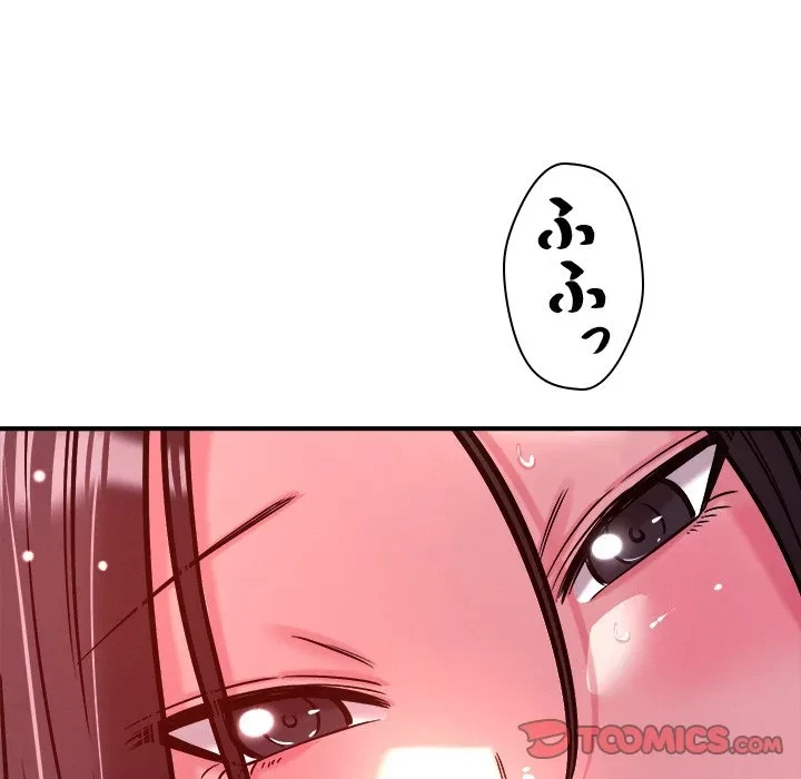 ただのトモダチ？ 第54話 - 111