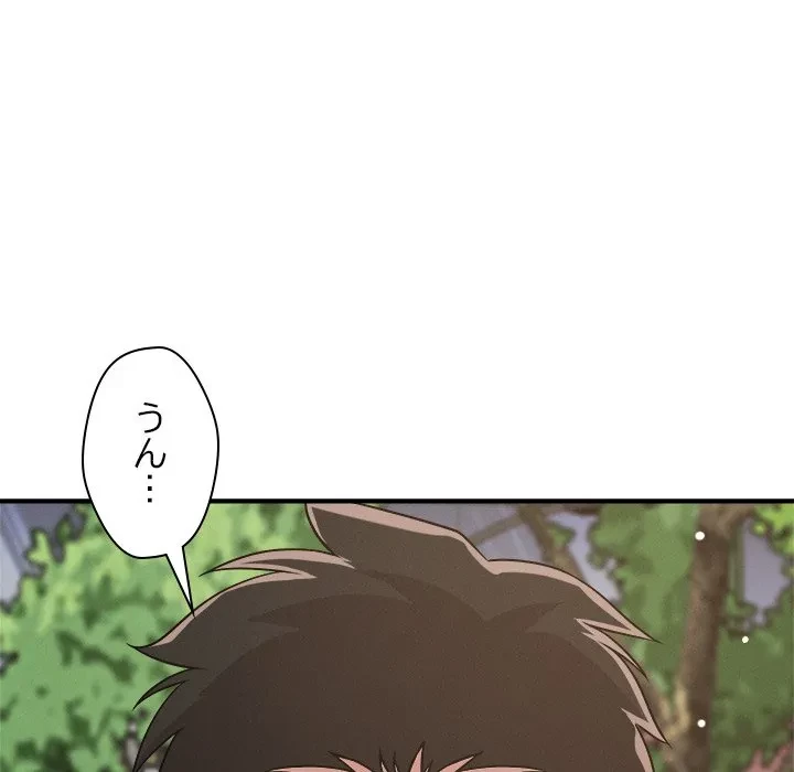 ただのトモダチ？ 第54話 - 128