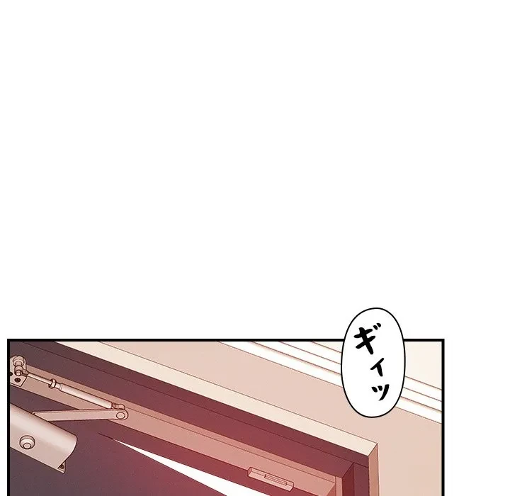 ただのトモダチ？ 第55話 - 14