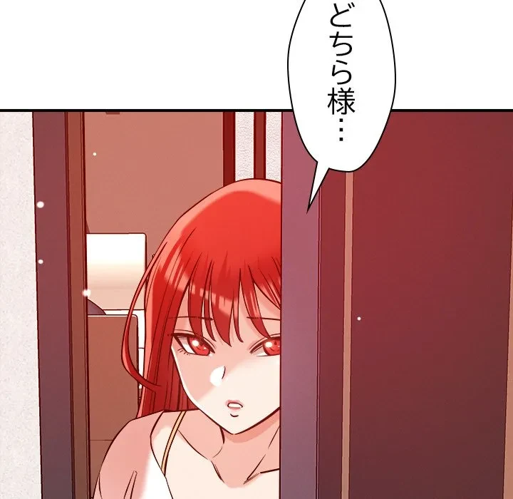 ただのトモダチ？ 第55話 - 16