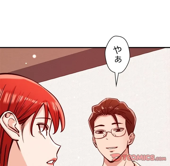 ただのトモダチ？ 第55話 - 21