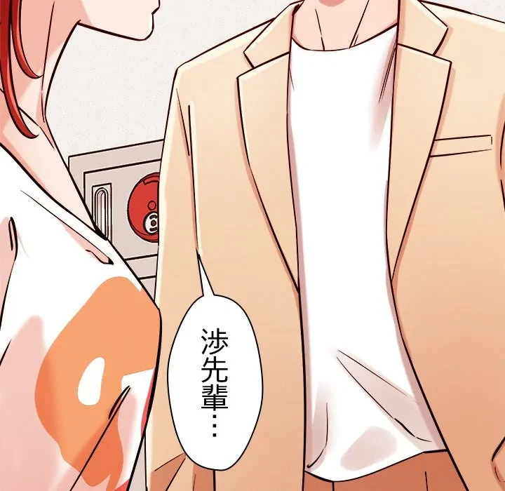 ただのトモダチ？ 第55話 - 22