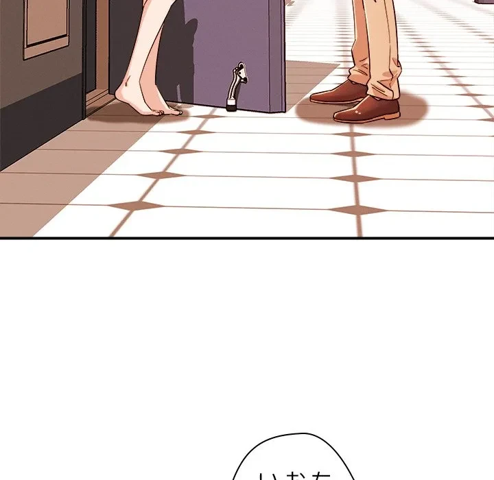 ただのトモダチ？ 第55話 - 26