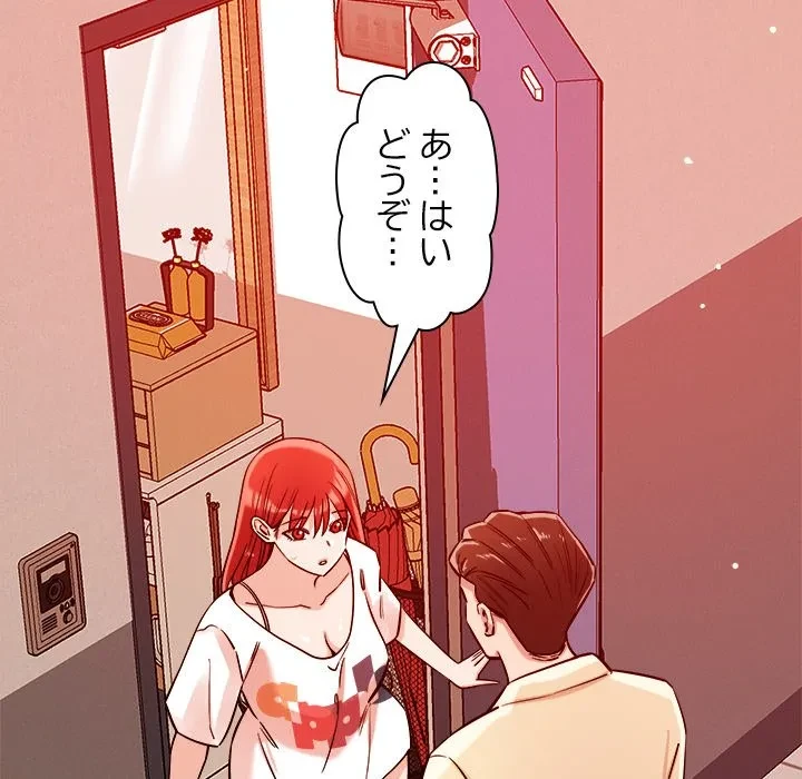 ただのトモダチ？ 第55話 - 30