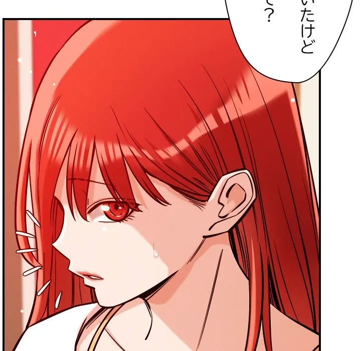 ただのトモダチ？ 第55話 - 38