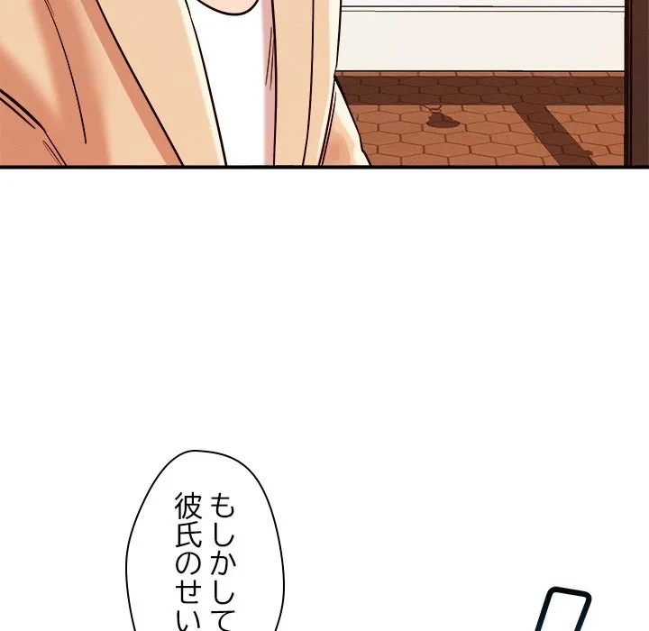 ただのトモダチ？ 第55話 - 44