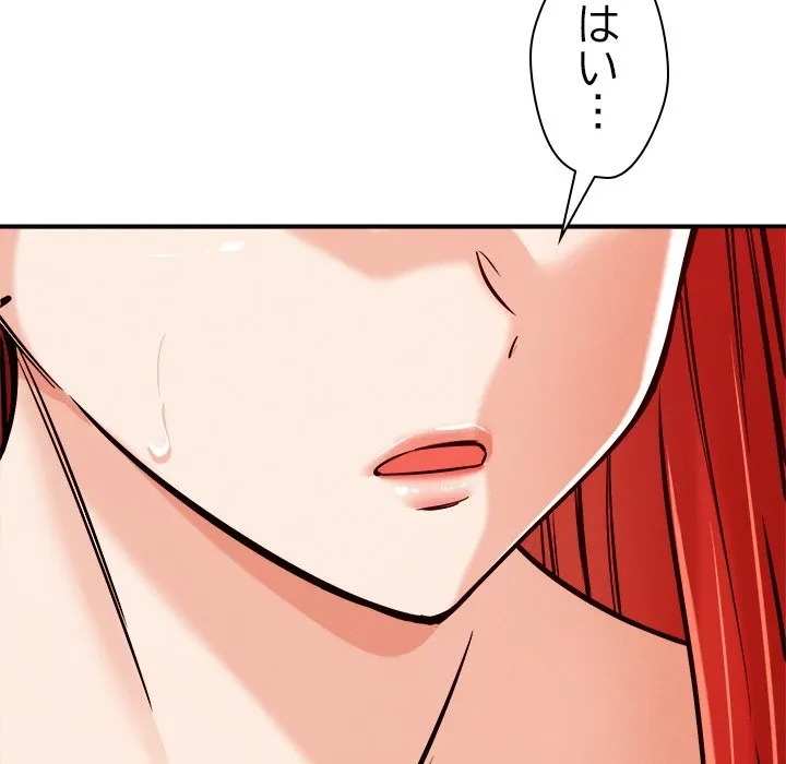 ただのトモダチ？ 第55話 - 50