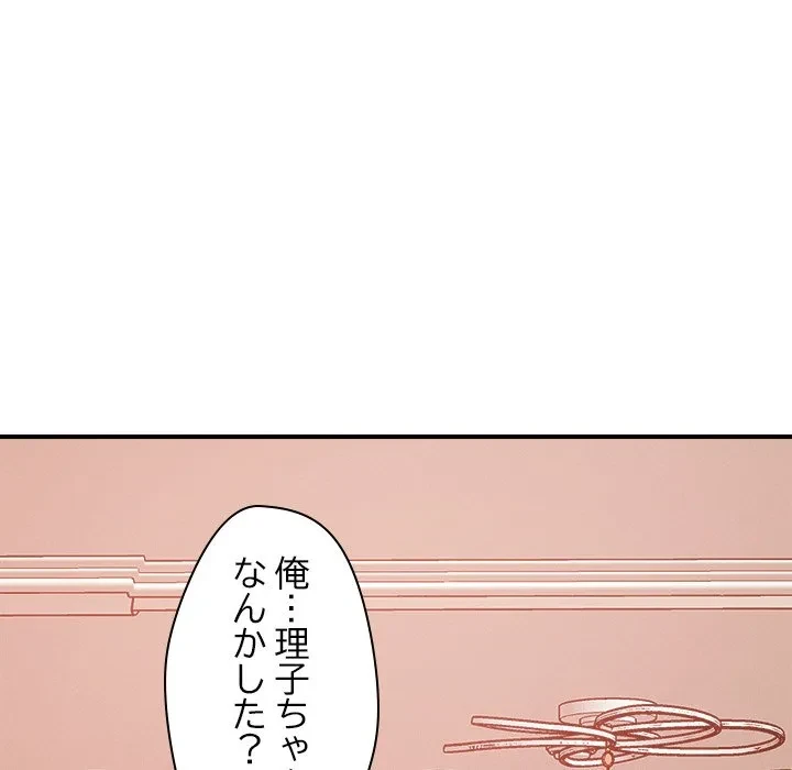 ただのトモダチ？ 第55話 - 54