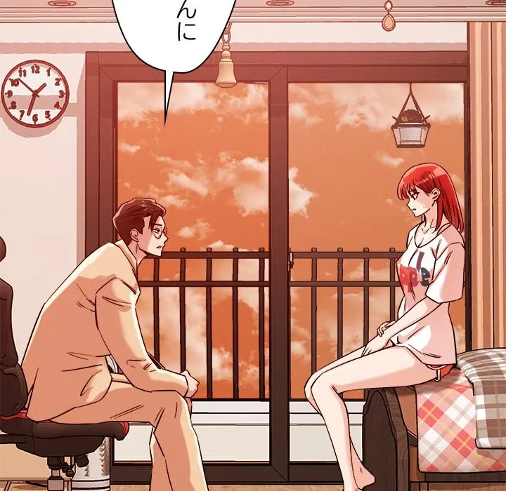 ただのトモダチ？ 第55話 - 55