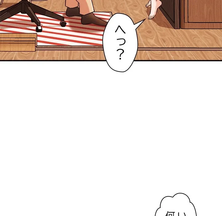 ただのトモダチ？ 第55話 - 56