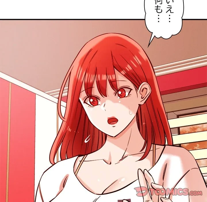 ただのトモダチ？ 第55話 - 57