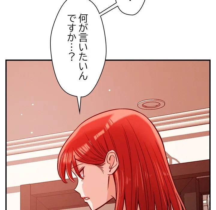 ただのトモダチ？ 第55話 - 67