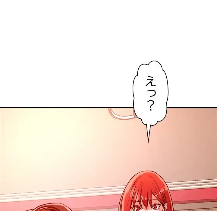 ただのトモダチ？ 第55話 - 74