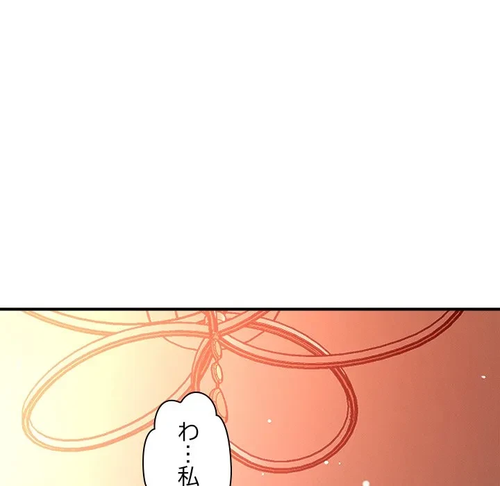 ただのトモダチ？ 第55話 - 84