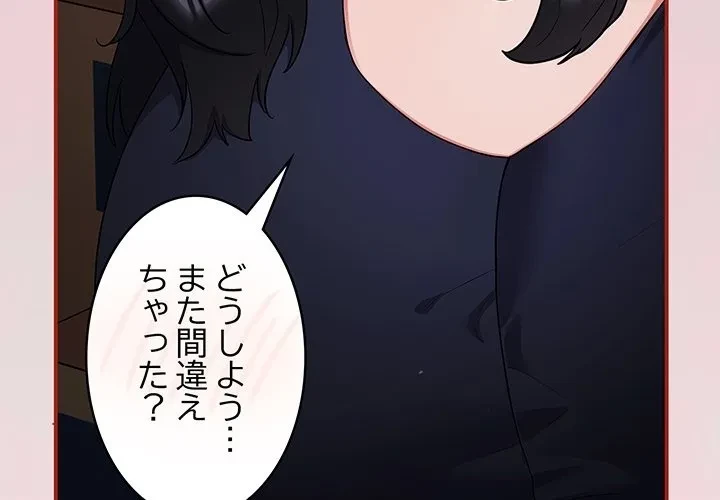 まぬけウイルス感染中 第0話 - 3