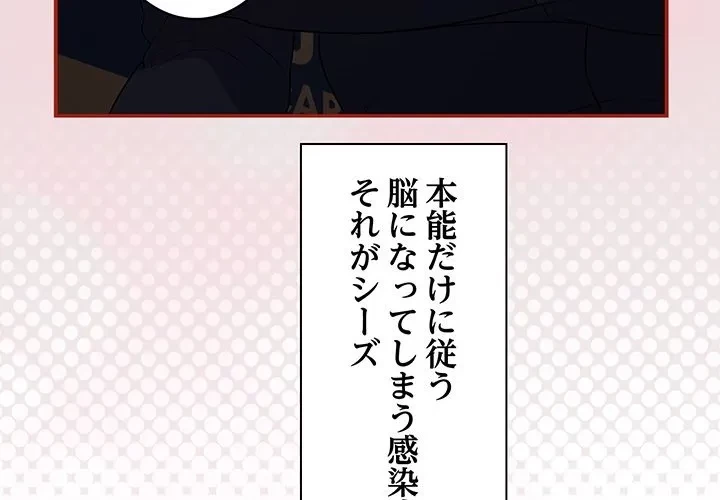 まぬけウイルス感染中 第0話 - 4