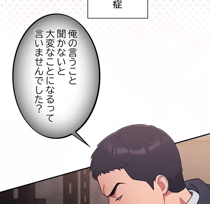 まぬけウイルス感染中 第0話 - 5