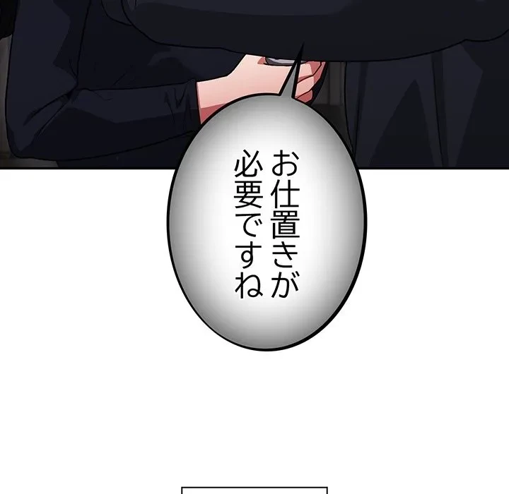 まぬけウイルス感染中 第0話 - 7