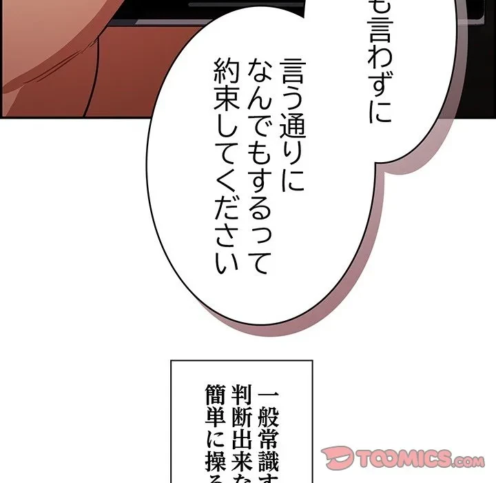 まぬけウイルス感染中 第0話 - 11