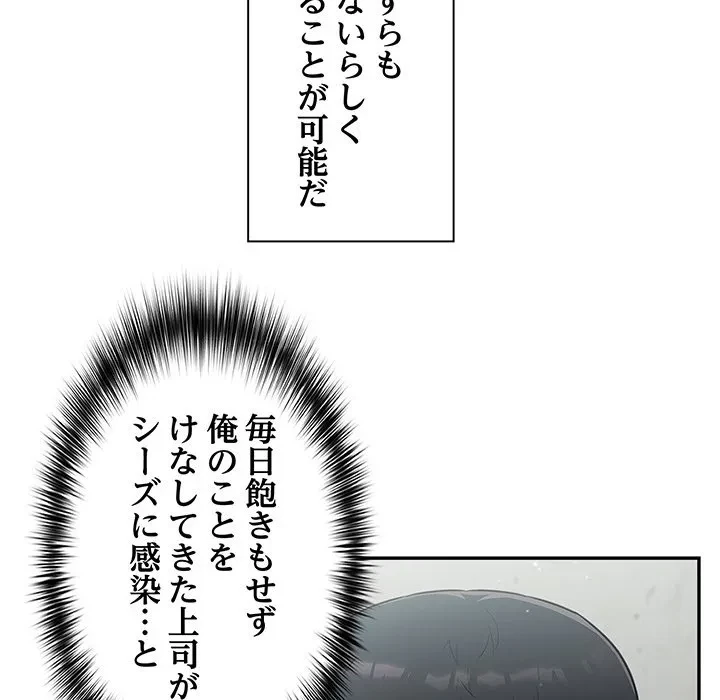 まぬけウイルス感染中 第0話 - 12